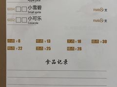 菜单-香港富临皇宫(扬名广场店)