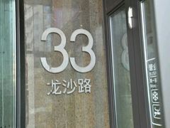 -完美生活炭火烤肉(二马路店)