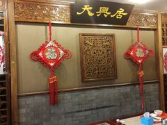 大堂-天兴居(鲜鱼口街店)
