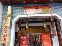 -湘水谣(芙蓉店)