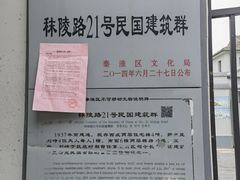 -二楼南书房
