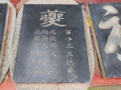 -白帝城·瞿塘峡景区