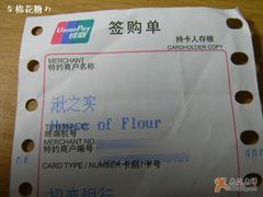 原来他家的中文叫这个阿-榖屋house of flour(张江首店)