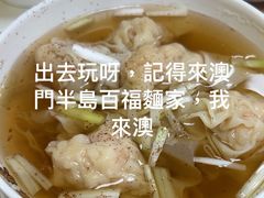 -百福麵家(新馬路店)