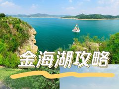 -北京金海湖景区