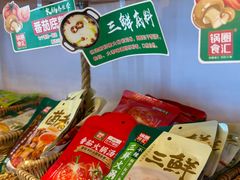 -锅圈食汇火锅烧烤食材超市(红桥店)