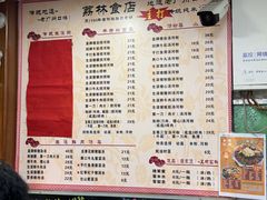 -荔林食店(西华路店)