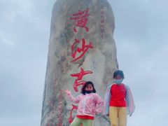 -黄沙古渡原生态旅游区