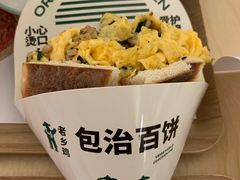 包治百饼-老乡鸡(上海白玉兰广场店)