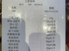 菜单-龙抄手(春熙路总店)