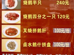 -黄连大头华烧鹅店(大良店)
