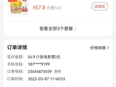 -AMG海上明珠影城(杭州西湖银泰店)