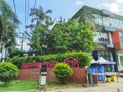 -海峡创意产业园