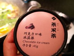 巧克力冰淇淋-湊湊火锅·茶憩(打浦桥日月光店)
