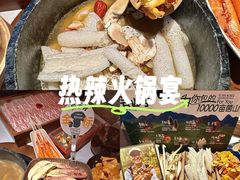 -芸山季·云南山珍菌火锅(人民广场来福士店)