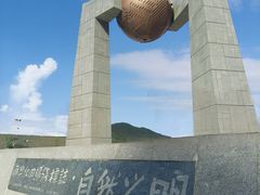 -青澳湾北回归线广场