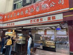 门面-白玉兰食品(汇联商厦店)