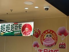 -海底捞火锅(河东万达广场店)