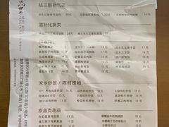 菜单-信行丰炖品皇店(光孝路店)