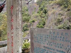 -大慈岩风景区