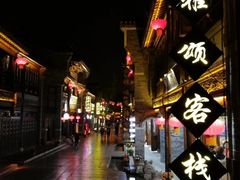 -台儿庄古城