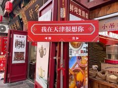 -古文化街旅游区