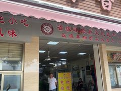 -蒂蒂香達濠魚丸