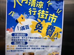 -下环街市熟食中心