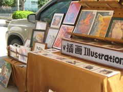 -合景·悠方(成都店)