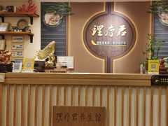 -理療君·古法推拿•姜疗•SPA馆(东门店)