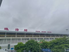 -珠海拱北口岸