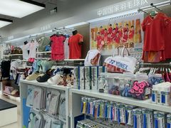 -YONEX网羽有约(新街口店)