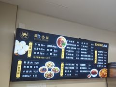 -郑家包子牛肉拉面(尚勤路店)