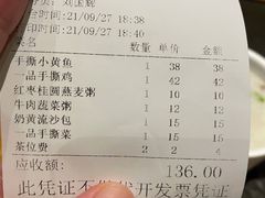 账单-小城粥道·海胆鲜虾粥(解放广场店)