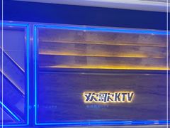 -Huange欢歌KTV(欣都龙城vcpark购物中心店)
