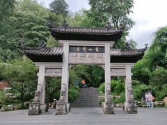 -黔灵山公园