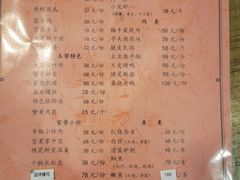 菜单-鸿运酒楼