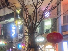 -雅城香慧咖啡馆(常德路店)