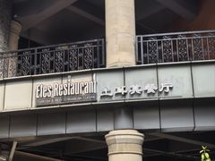 -Efes Turkish & Mediterranean Cuisine 艾菲斯餐厅(陆家嘴店)
