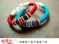 -结绳记(国瑞店)