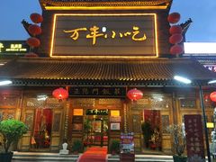 门面-正阳门饭庄·烤鸭·北京菜(万丰路七里庄店)