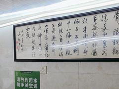 -蒋六十八梯眼镜面(渝中店)