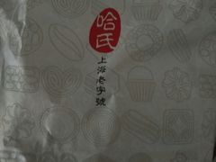 -上海哈尔滨食品厂(汇联商厦店)