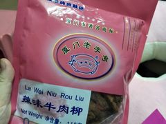 -黄胜记鼓浪屿肉松店(龙头路店)