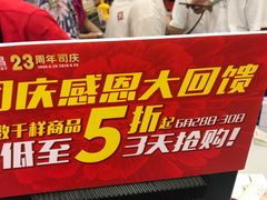 店内环境-昌大昌(鹰展店)