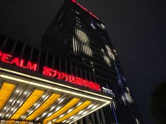 -江门富力万达嘉华酒店
