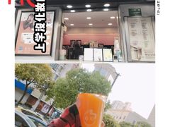 -CoCo都可(常德路店)