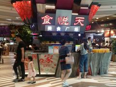 -食悦天美食广场(西安CityOn熙地港购物中心店)