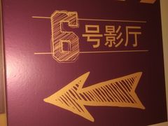 -嘉华国际影城(学清路店)