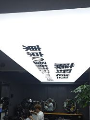 -藤野造型专业烫染接发